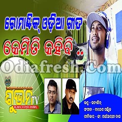 Kemiti Kahibi Tate - Romantic Odia Song (Satyajeet)